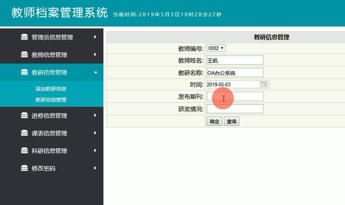 案卷管理系统asp