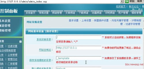 cms 网站群_CMS发布服务配置说明  第1张