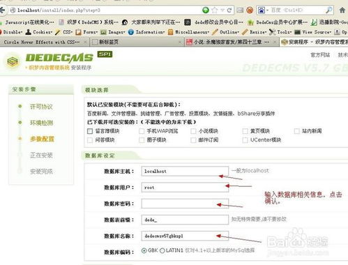 织梦DEDECMS系统中的Vote标记有哪些功能和如何正确使用？
